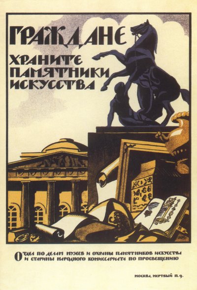 Help to Preserve the Art of the Ages Past, 1919 by Nikolai Nikolaevich Kupreyanov