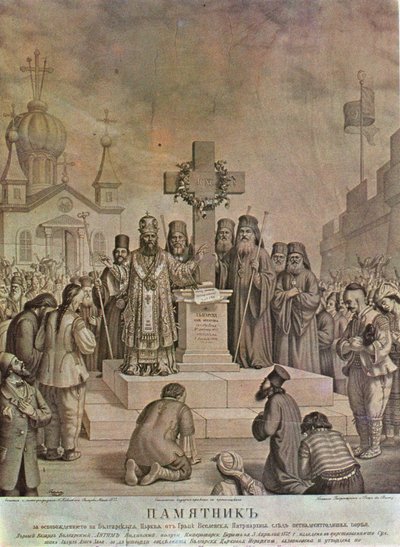 Memorial of the liberation of the Bulgarian Church from the Greek Ecumenical Patriarchate after fifteen years of struggle by Nikolai Pavlovich