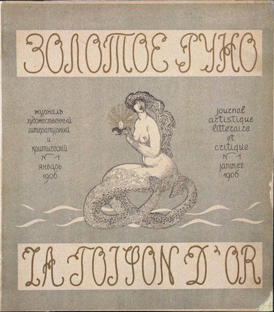 Cover of the journal Zolotoe Runo by Nikolai Petrovich Feofilaktov