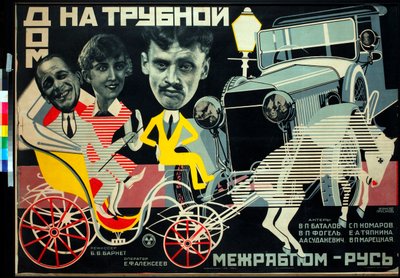 Movie poster of the House on Trubnaya by Nikolai Petrovich Prusakov