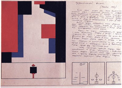 Suprematist Ballet Design by Nina Iosifovna Kogan