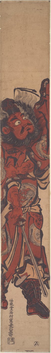 Shoki, the Demon Queller by Nishimura Shigenaga