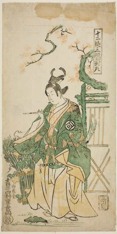 The Actor Sanogawa Ichimatsu I as Ushiwakamaru in the Play "Kiichi Hogen Shinanguruma," performed at the Morita Theater in the Eleventh Month, 1754 by Nishimura Shigenaga