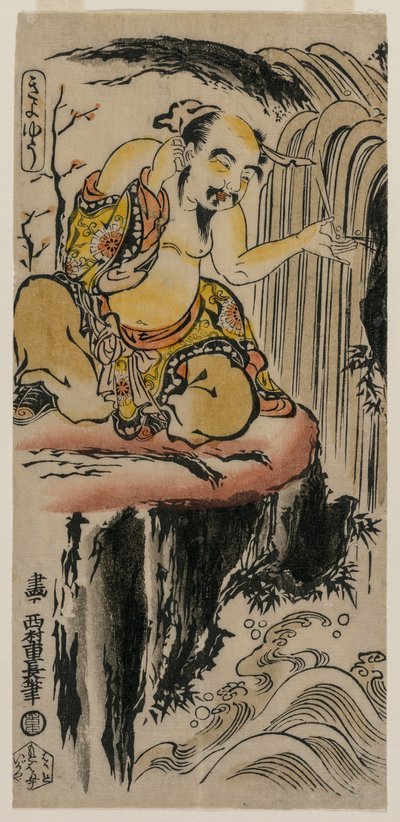 Xu You Rinsing His Ear at a Waterfall by Nishimura Shigenaga