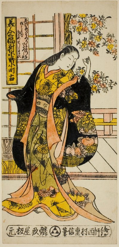 Ono no Komachi, from A Set of Three Beauties by Nishimura Shigenobu