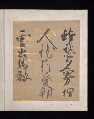 Album of Japanese and Chinese Poems to Sing, Early 17th Century by Nobutada Konoe