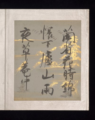 Album of Japanese and Chinese Poems to Sing, early 17th century by Nobutada Konoe