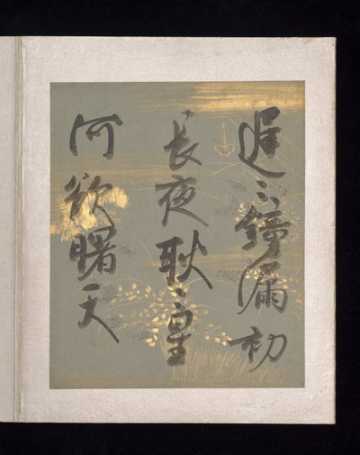 Album of Japanese and Chinese Poems to Sing, early 17th century by Nobutada Konoe