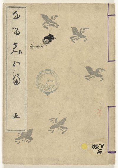 Narumi Fabric Patterns, Part Five by Odagiri Shunko