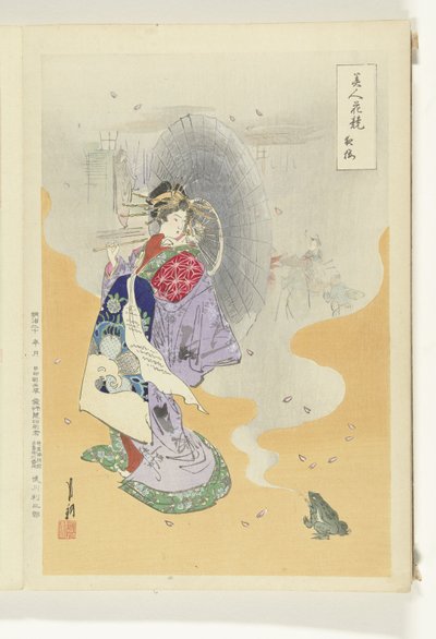 Courtesan and Frog (Comparisons Between Beauties and Flowers) by Ogata Gekko