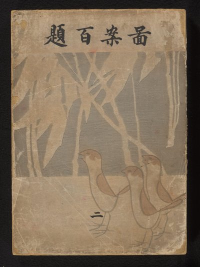 Hundred Designs - Part Two by Ogino Issui
