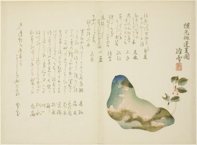 Mount Horai, c.1860 by Ogino Kosetsu