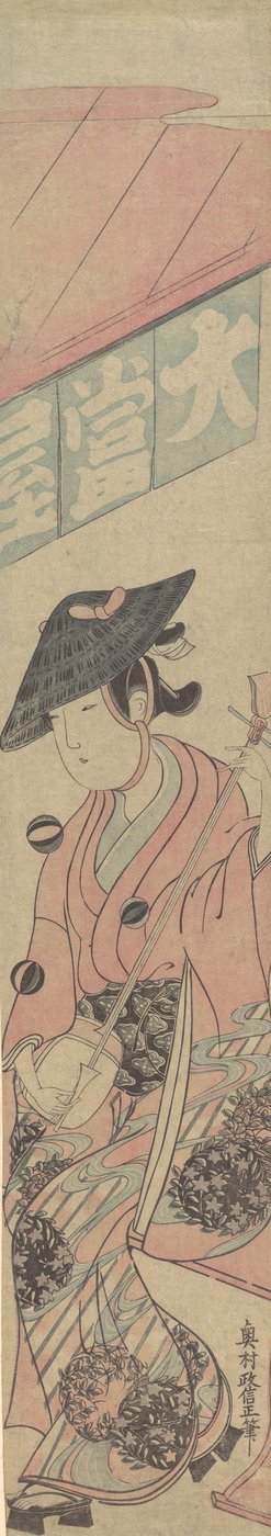 A Geisha Seated upon a Shogi in Front of a Tea-house by Okumura Masanobu