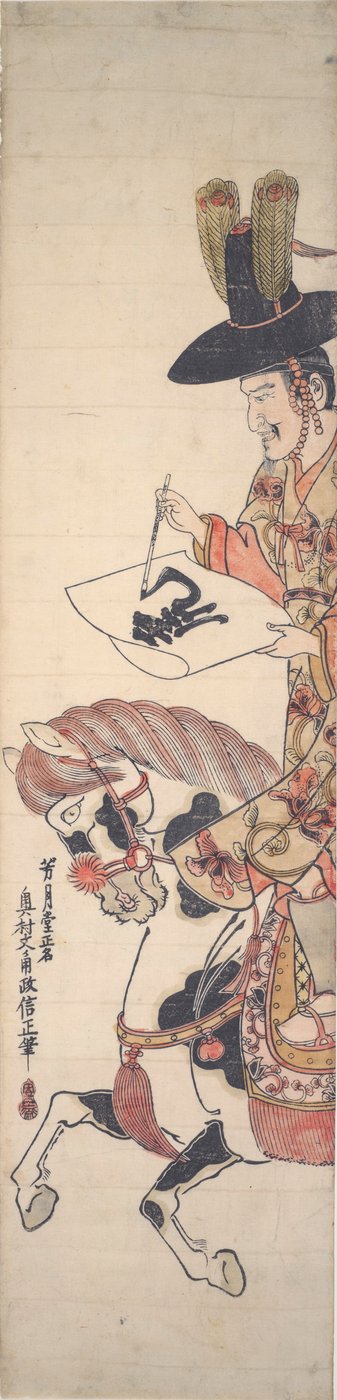 Korean on Horseback Writing the Character by Okumura Masanobu