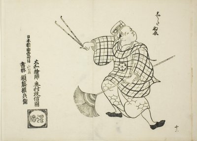 Shikata nue, from the series "Famous Scenes from Japanese Puppet Plays" by Okumura Masanobu