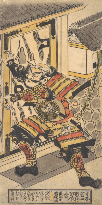 The Actor Bando Hikosaburo in the role of Asahi na Saburo Breaking Open the Castle Door by Okumura Masanobu