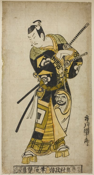 The Actor Ichikawa Danjuro II as Soga no Goro by Okumura Masanobu