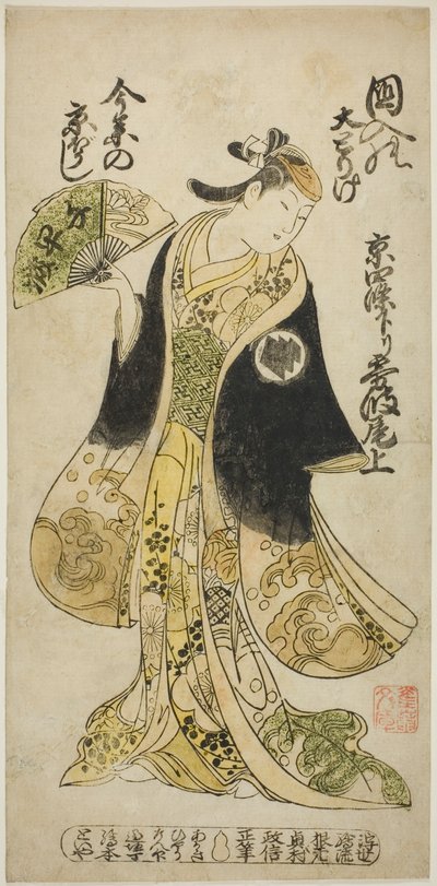 The Actor Kirinami Onoe as Osasa in the play 