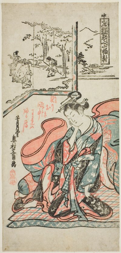 The Morning After, from "Thinking of Rising from Bed - A Set of Three" by Okumura Masanobu