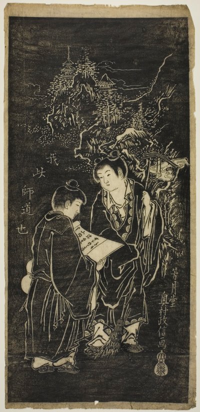Two Boys as the Eccentric Monks Kanzan and Jittoku by Okumura Masanobu