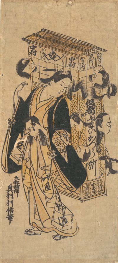 An Actor With a Rack of Wigs by Okumura Toshinobu