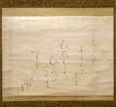 Late Autumn Showers (Shigure) Meiji Period, c.1870 by Otagaki Rengetsu