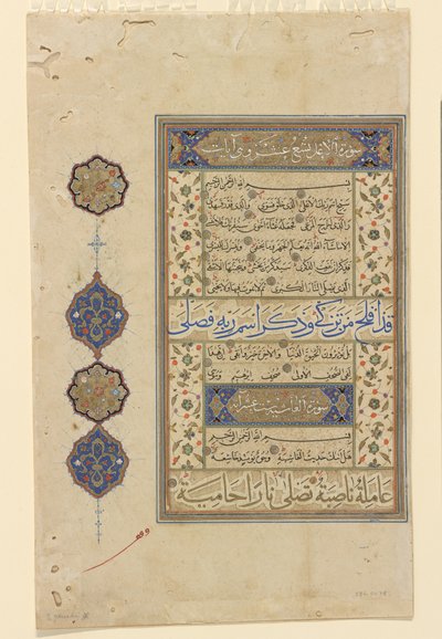 Folio from a Qur