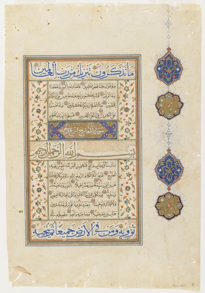 Folio from a Quran, sura 69: Part of 14-52; sura 70:1-14, Detached Manuscript Folio, 2nd Half of 16th Century by Ottoman School