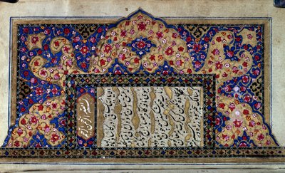 Ottoman art: Turkish manuscript page. 16th century by Ottoman School