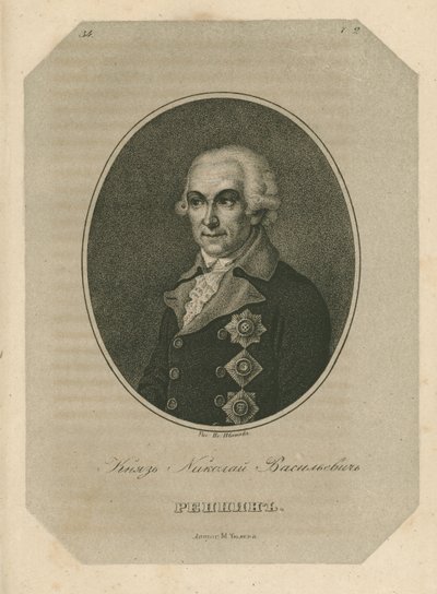 Prince Nikolai Vasilyevich Repnin by Pavel Alexeevich Ivanov