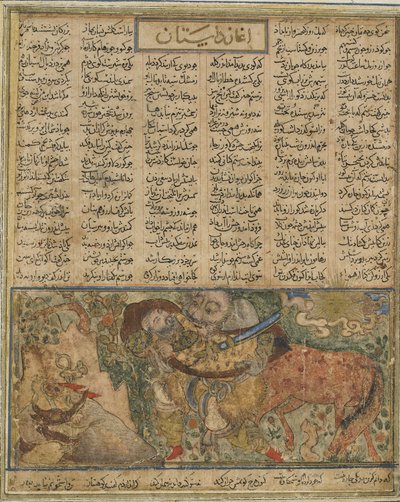 Akrvan Div preparing to heave the sleeping Rustam into the sea, from a Shahnama (Book of Kings) by Firdawsi by Persian School