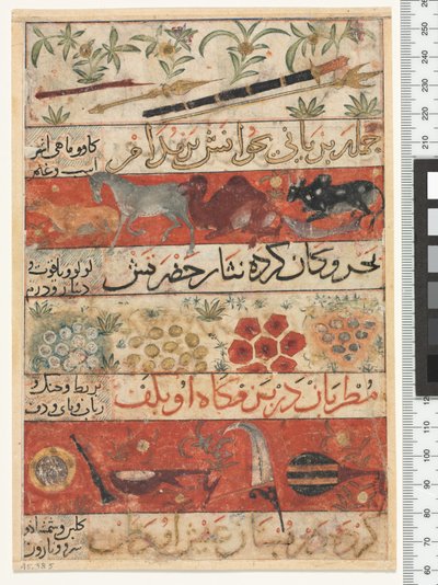 Animals, Precious Stones, Coins and Musical Instruments, Ilkhanid Period by Persian School