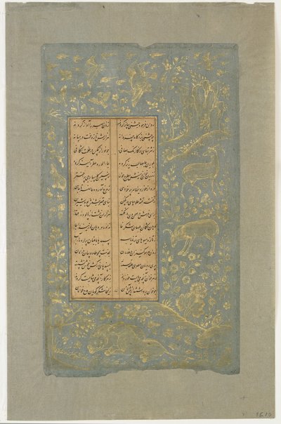 Animals and Birds in a Landscape, Folio from Yusuf u-Zulaikha by Jami, Qazvin, Iran, Safavid Dynasty by Persian School