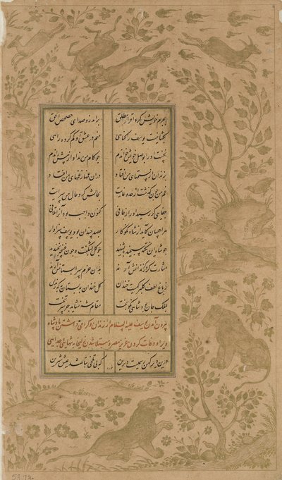 Animals in a landscape and birds, folio from Yusuf-u-Zulaikha by Jami, Qazvin, Safavid dynasty, 1557 by Persian School