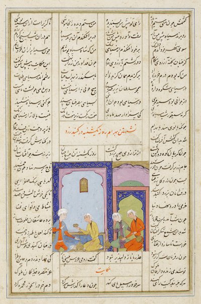 Bahram Gur and the Greek Princess in the Yellow Pavilion, from The Seven Portraits from the Quintet of Nizami, c.1550-60 by Persian School
