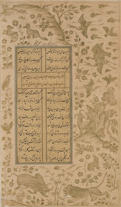 Bull, lion, rabbit, birds and fox, folio from Yusuf-u-Zulaikha by Jami, Qazvin, Safavid dynasty, 1557 by Persian School