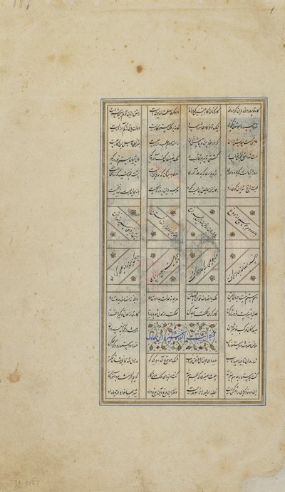 Text by Persian School