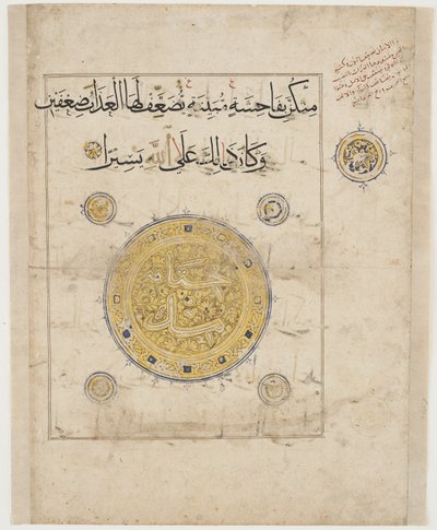 Folio from a Koran, Possibly Iran, Mongol Period by Persian School
