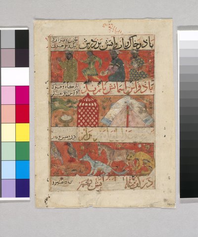 Folio from a Manuscript of 