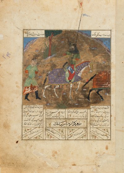 The Duel between Guraza and Siyamak; The Duel between Farukil and Zangula by Persian School
