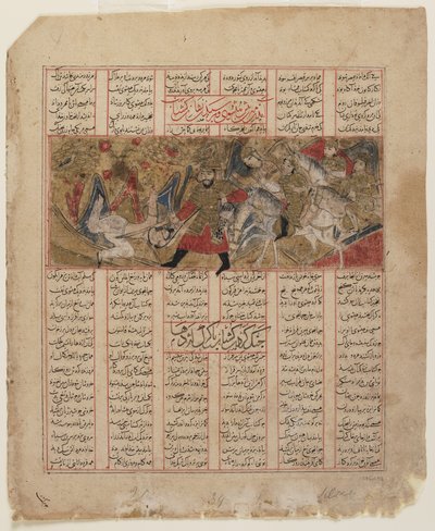 Unidentified Painting from Another Part of the Manuscript Mounted on Text Page from the Story of Luhrasp by Persian School