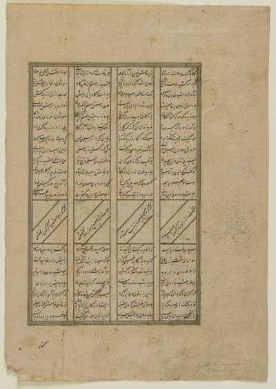 Folio from a Shahnama (Book of Kings) by Firdawsi (d.1020); recto: The Combat Between Kay Khosrow and Afrasiyab and Afrasiyab
