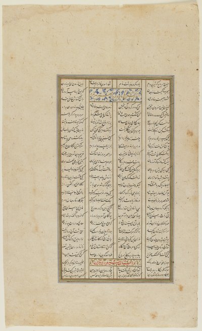 Folio from a Shahnama by Persian School