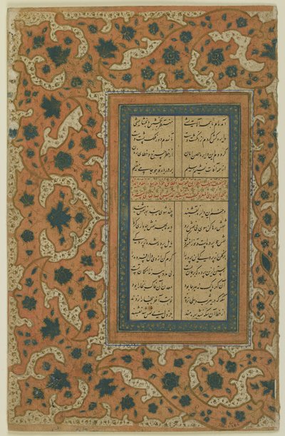 Folio from a Tuhfat al-Ahrar by Jami (d. 1492); recto: Text with Illuminated Border; verso: Text, Detached Manuscript Folio, Possibly 17th Century by Persian School