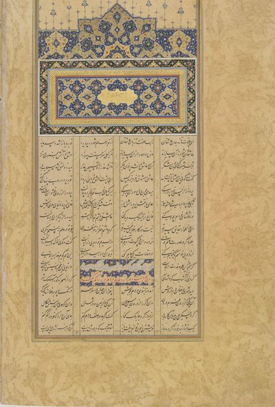 Folio of Salaman and Absal from a Haft awrang (Seven thrones) by Jami, Iran, Safavid Dynasty, 1560-61 by Persian School
