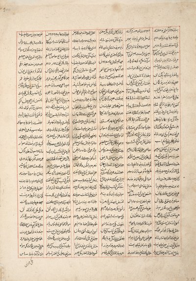 Gordiyeh advises her brother Bahram Chubineh not to aspire to the Persian throne, c.1330 by Persian School
