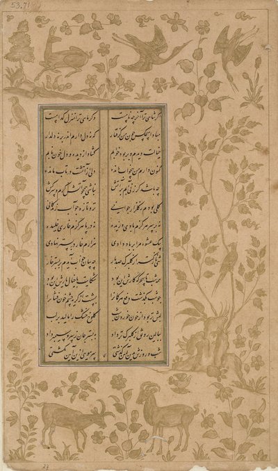 Ibexes, deer and birds, folio from Yusuf-u-Zulaikha by Jami, Qazvin, Safavid dynasty, 1557 by Persian School