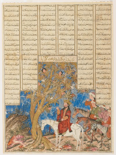 Iskandar and the Talking Tree, Folio from a Shahnama by Firdawsi by Persian School