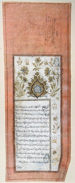 Letter from the Shah of Persia to the King of France, May 1722 by Persian School