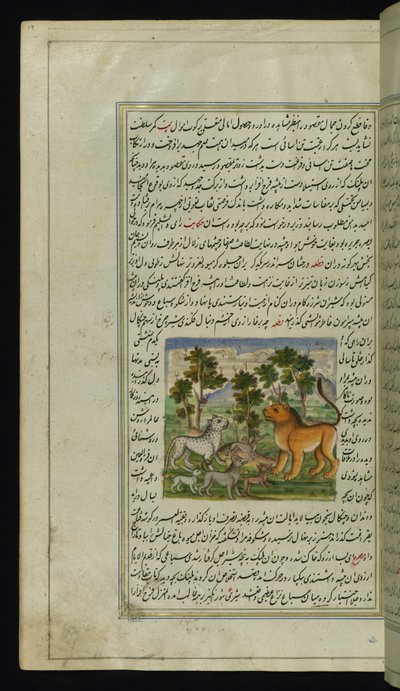 Lion and Other Animals from Lights of Canopus by Persian School